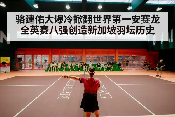 badminton stadium crowd
