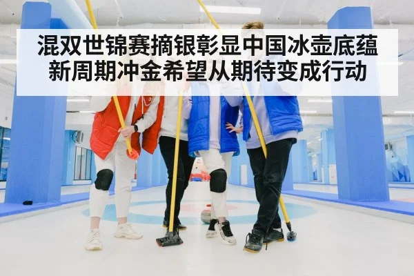 curling team celebrating