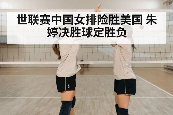 team celebration volleyball